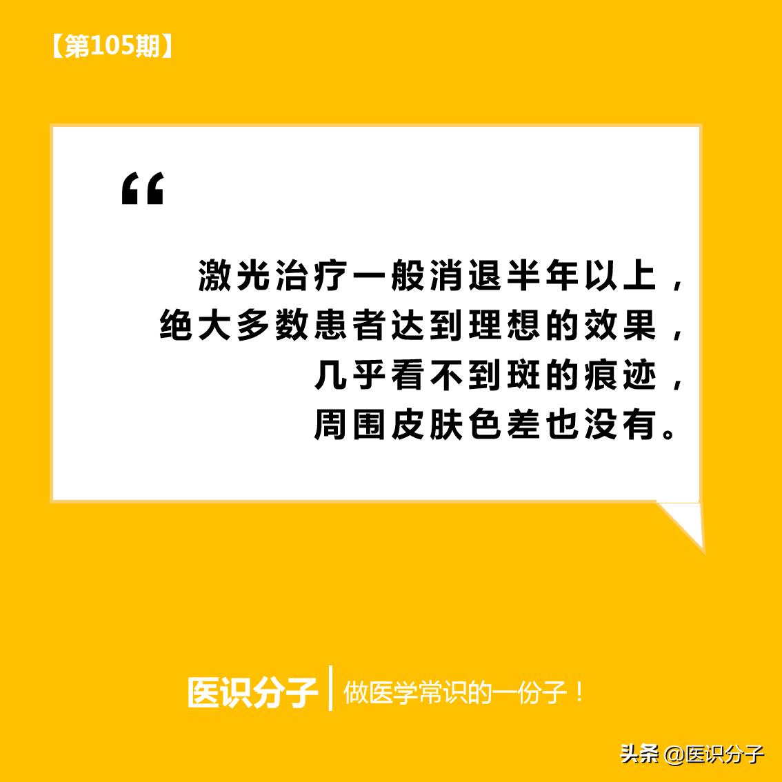 年轻人长老年斑能激光去除吗,激光老年斑最真实的经历