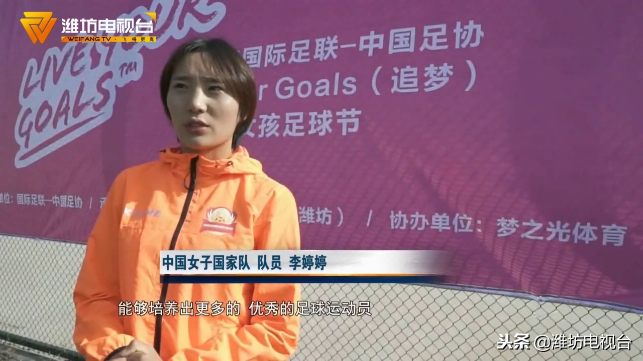 国际女孩足球节,亚足联女孩足球节