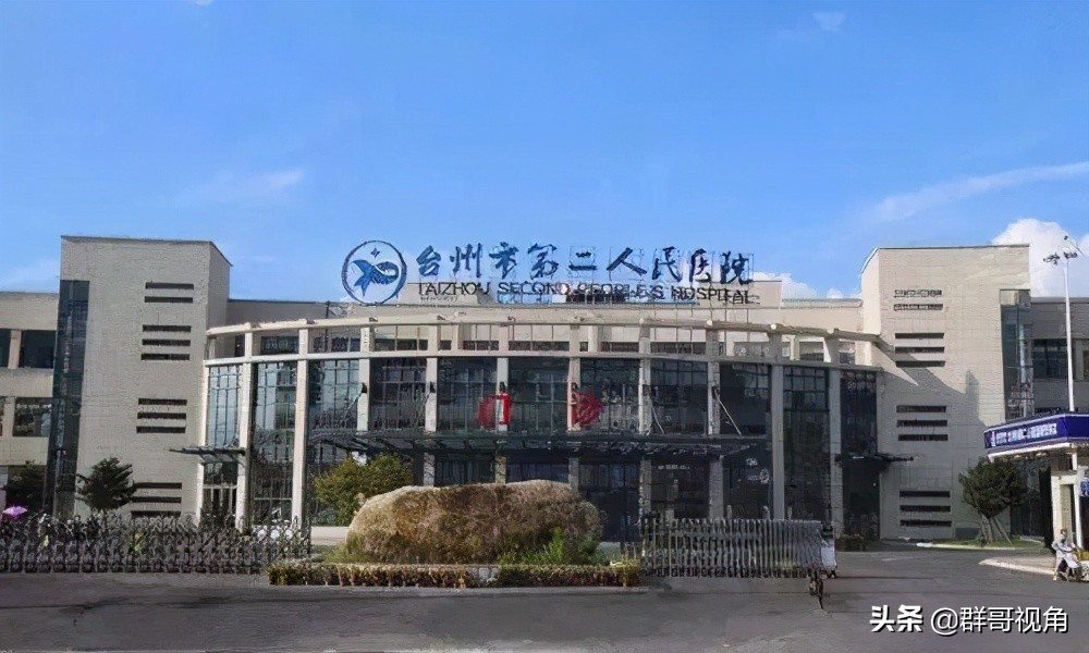 台州市第一人民医院新院区,台州医院一览表