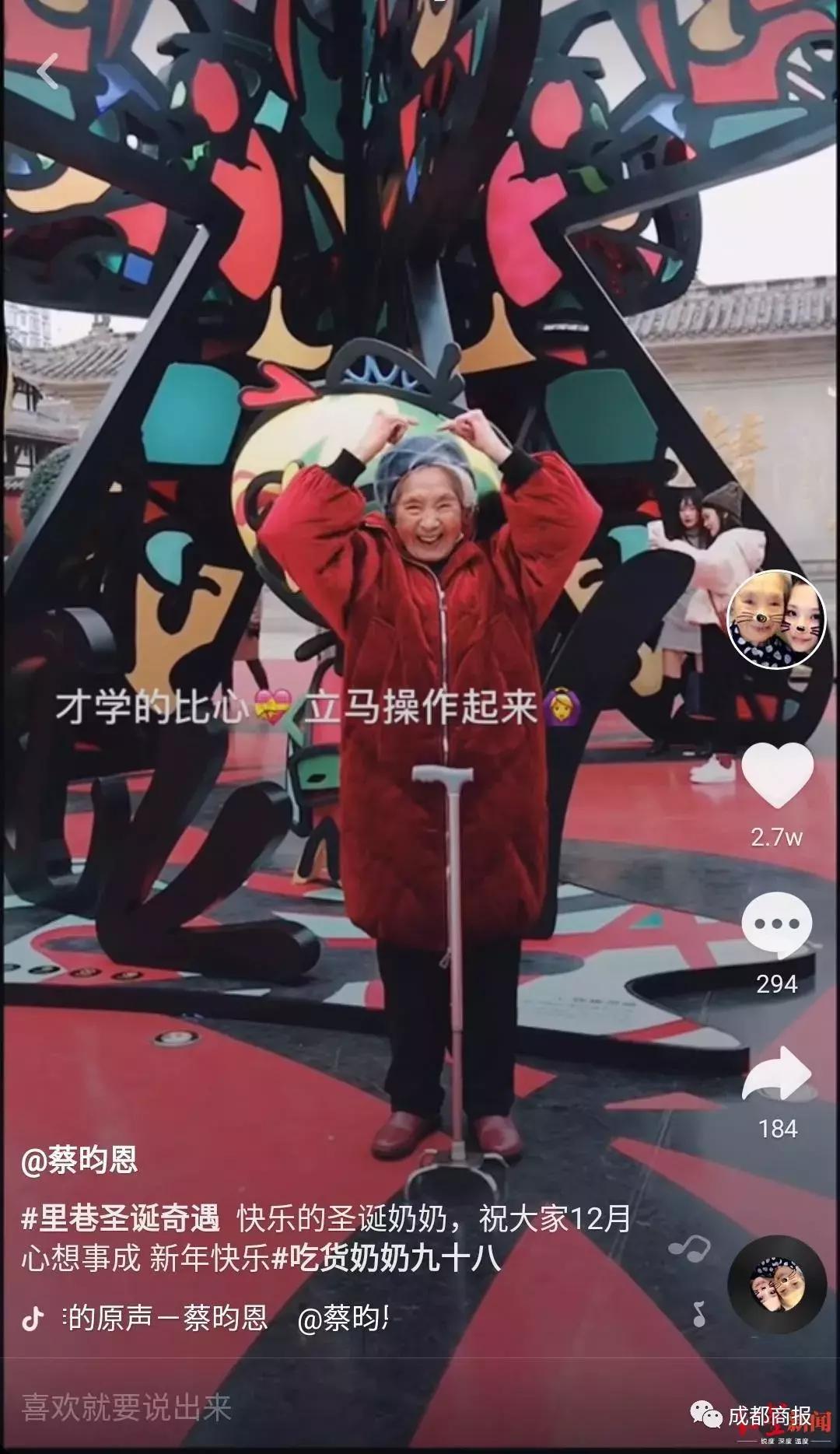 成都吃货老奶奶网红,98岁吃货奶奶最爱火锅