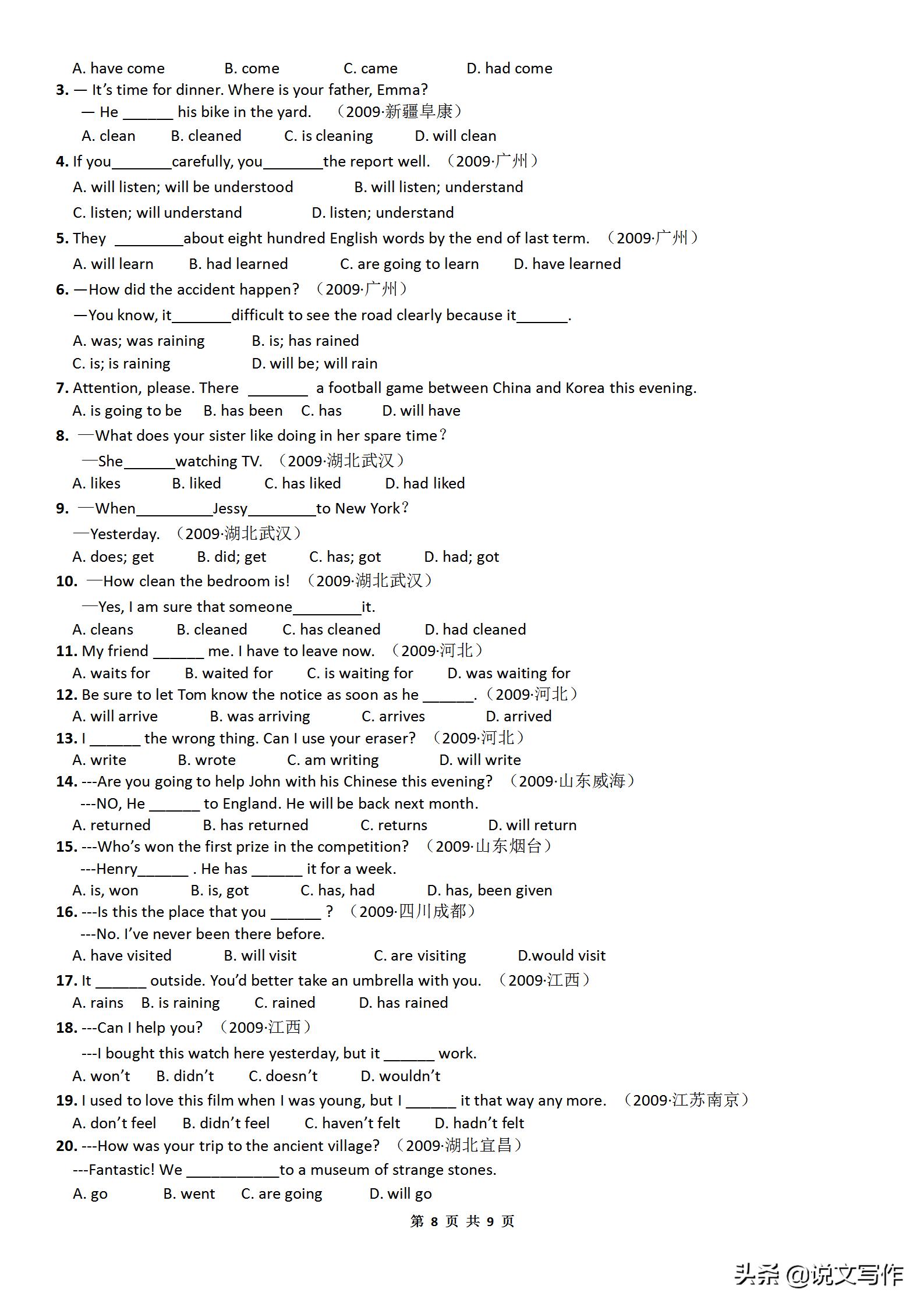 初中英语中考必备语法人教版,中考英语语法全套视频讲解