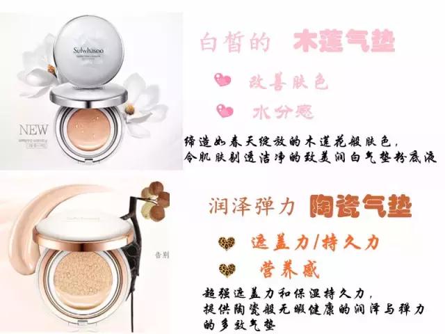 雪花秀最好用的单品,韩妆推荐雪花秀必买9款单品