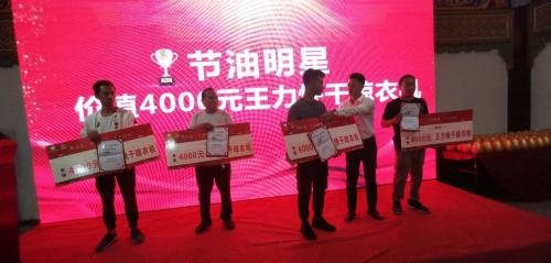 以赛促行，共谱新章｜丹弗第二届“节油中国我在行动”圆满落幕