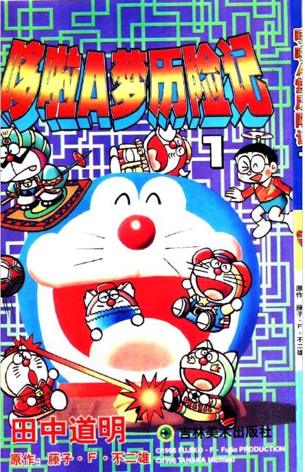 影流哆啦？七个哆啦A梦？来聊聊哆啦七小子的那些事