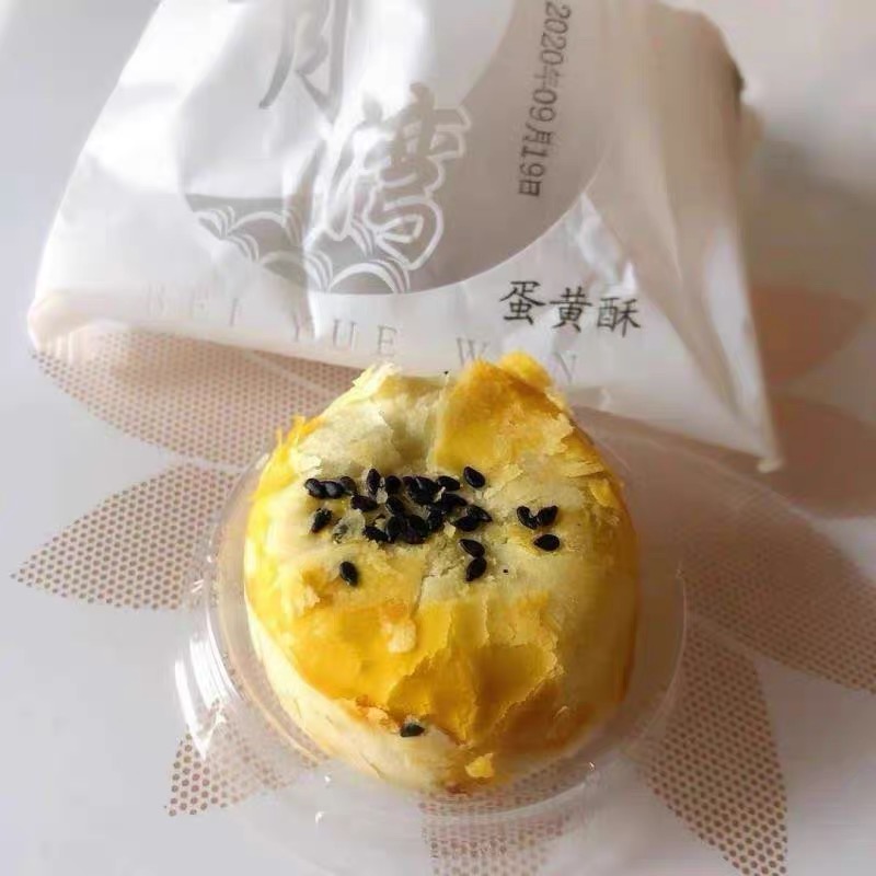 蛋黄酥真的这么好吃吗,好吃不贵的蛋黄酥来了快来选购吧