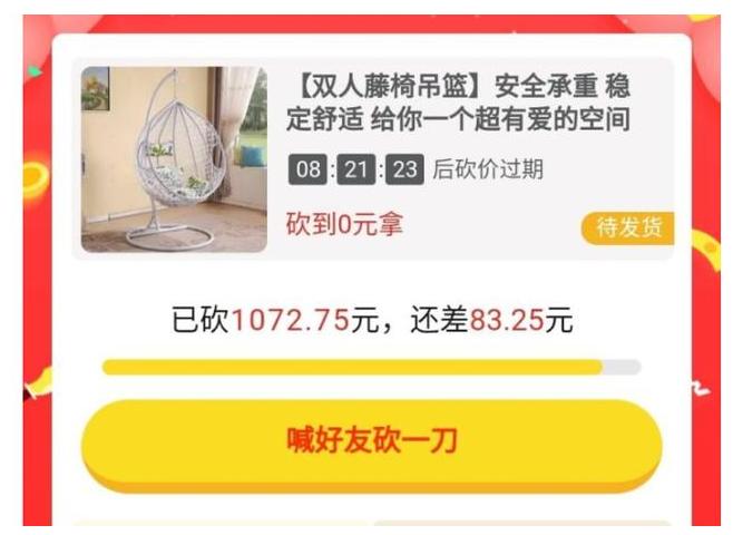 怎么发拼多多砍价的网址链接,拼多多砍价能看到哪个朋友帮砍吗