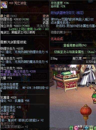 dnf剑魂用哪一把光剑比较好,剑魂死亡冰柱和荒古光剑哪个好