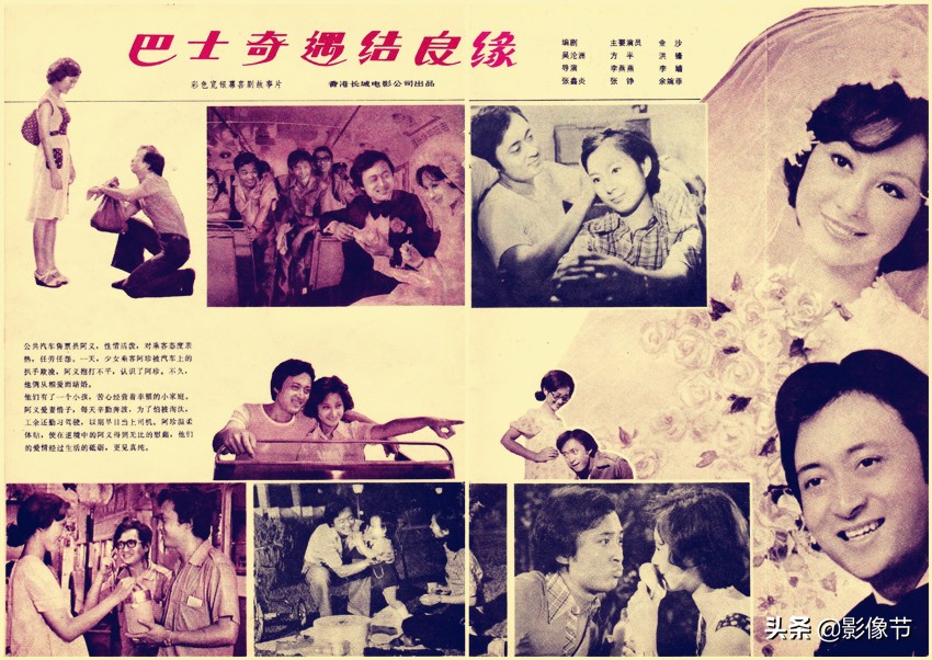 《巴士奇遇结良缘》字幕版,巴士奇遇结良缘正片