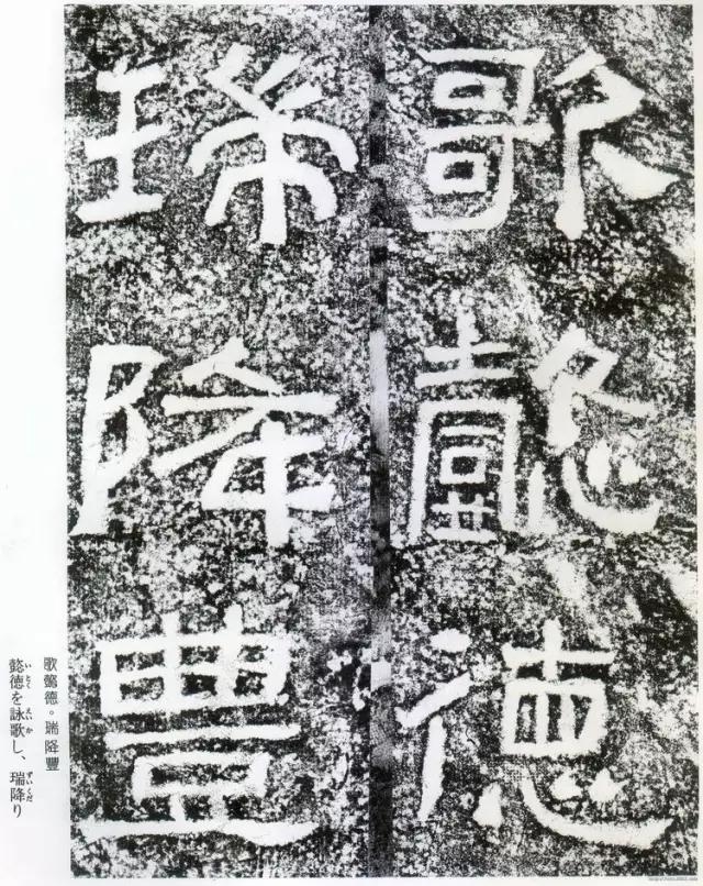 摩崖原石拓本作品,摩崖原石拓本大全