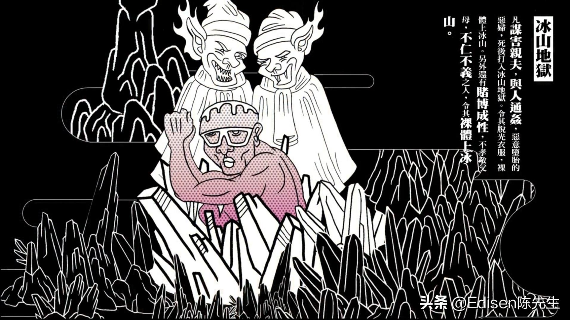 十八层地狱做错什么事才会下地狱,十八层地狱会有什么样的下场