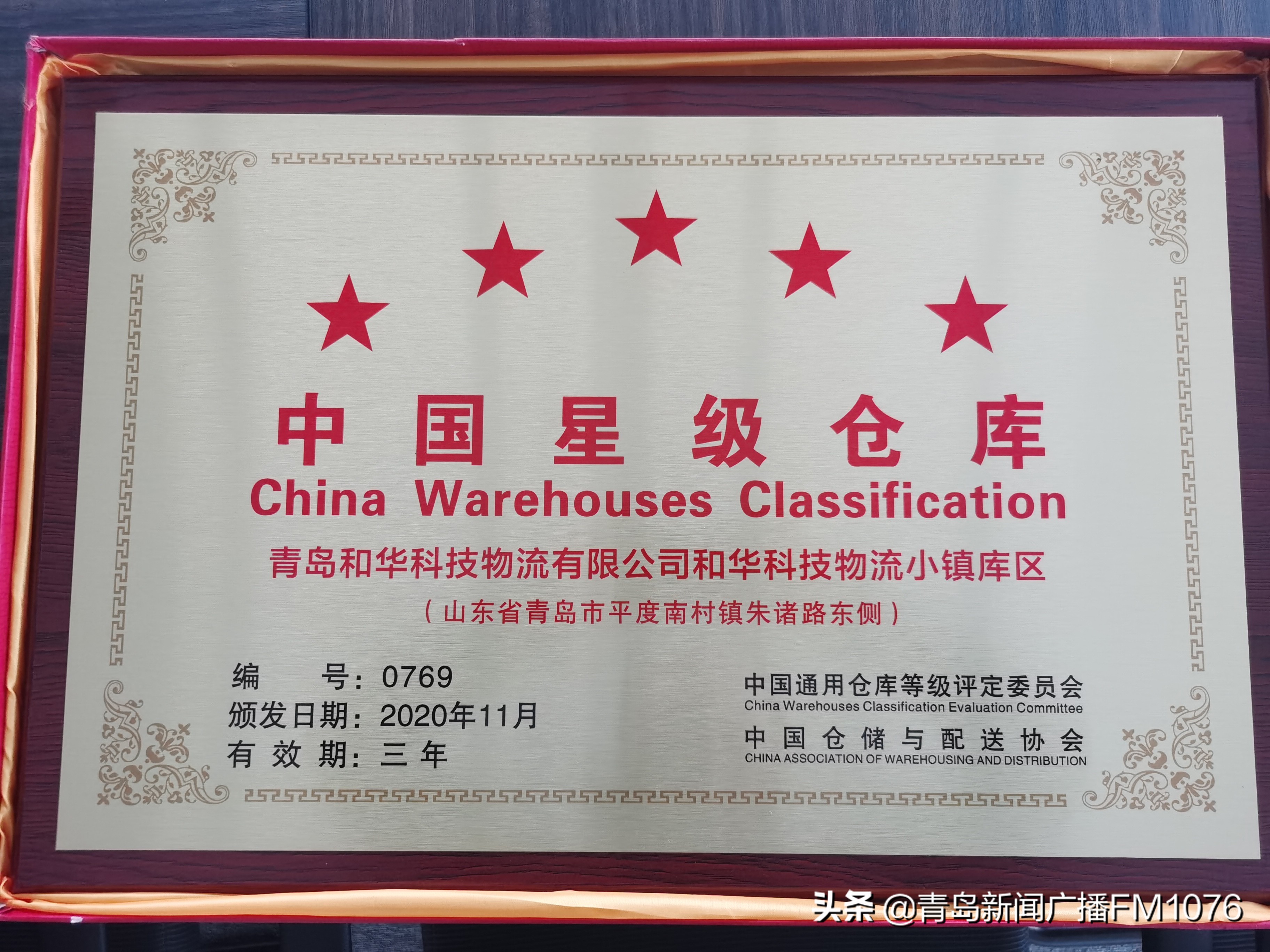 中国首个5g智能物流示范园区,中国五A物流园