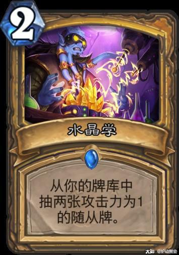 炉石传说拿坐骑,炉石传说元气骑斩杀