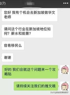 中国人在新加坡都做什么职业?能赚多少钱?