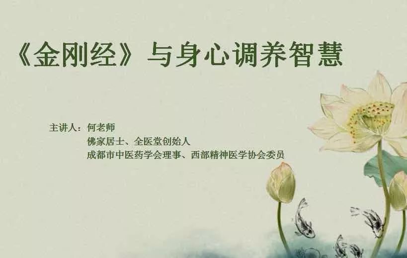 无我真逍遥—我们可以向“圣人无名”学什么？