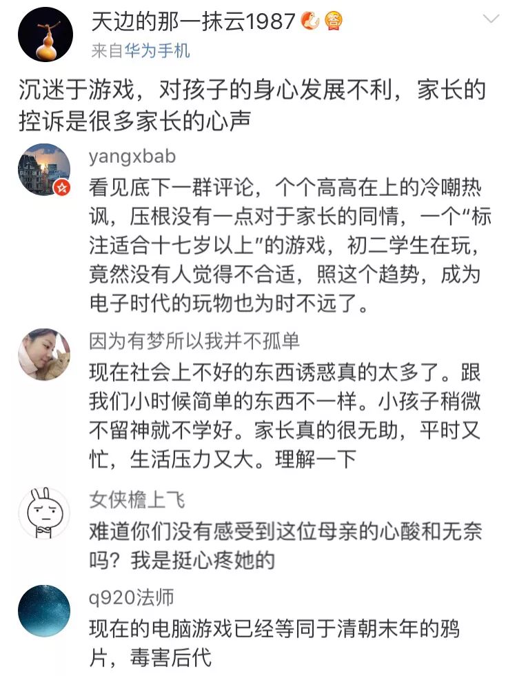 “游戏队友比父母懂我”:小学生玩游戏上瘾,家长如何引导?