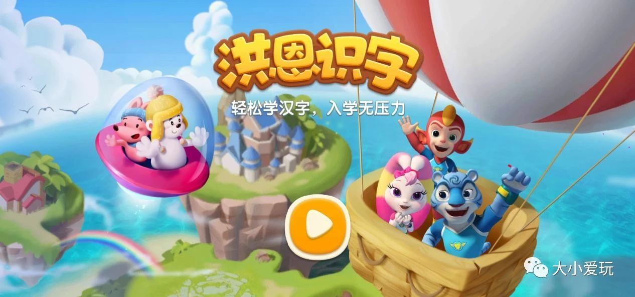 推荐一款宝宝识字app,有哪些教孩子学习识字的app