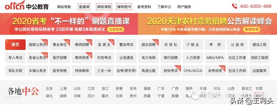 网上初中培训机构排名前十,全国十大在线培训机构排名