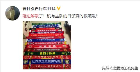 天海宣布解散的球员,天海解散球迷视频大全