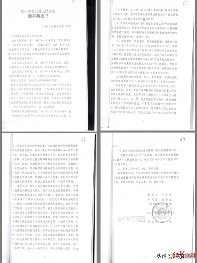 15岁少年捅死校霸被判8年:遭多次殴打被强迫决斗