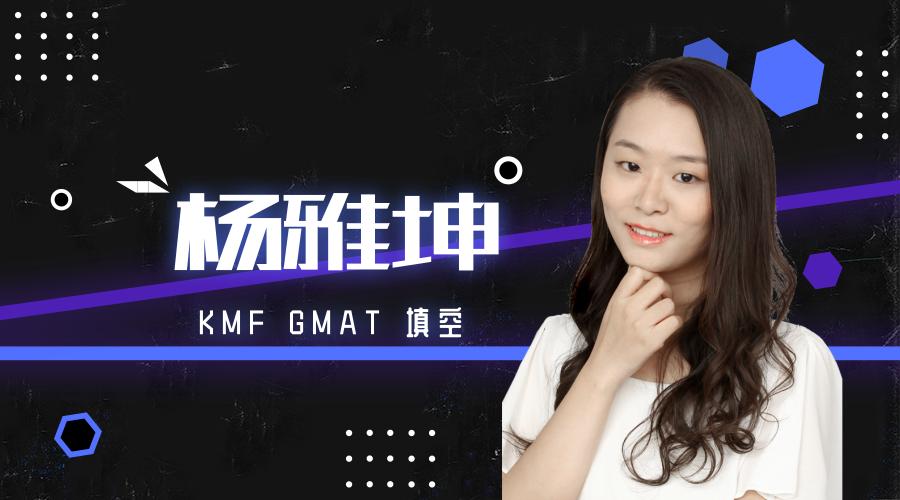 杨雅坤老师：GMAT数学中的“连续正整数”考点、必会点！