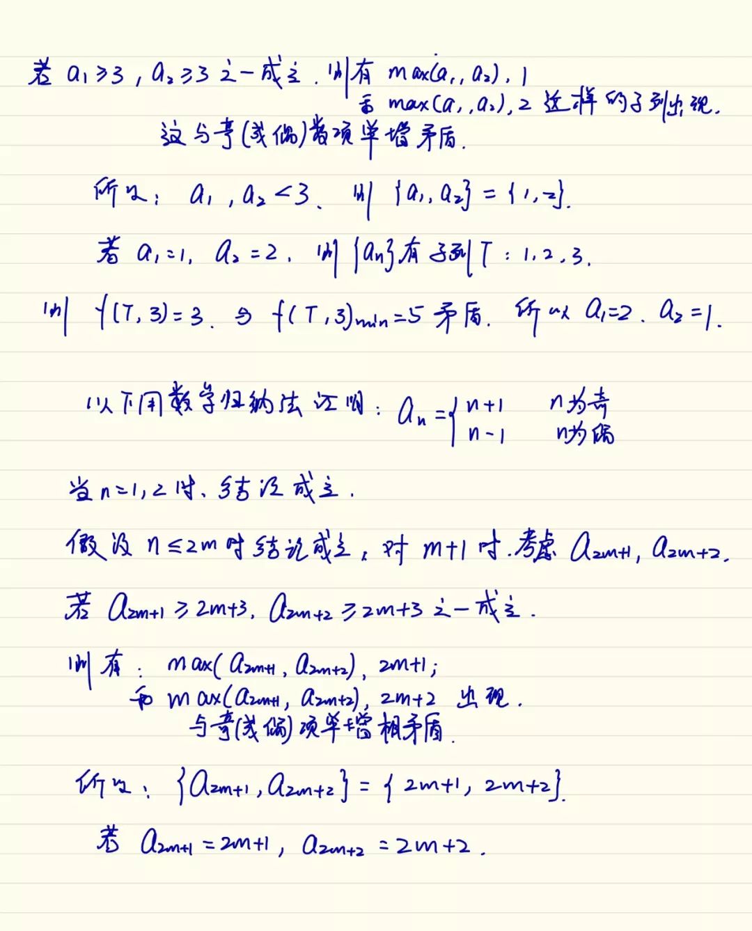 2021年北京数学高考真题,2019年北京理科高考数学试题