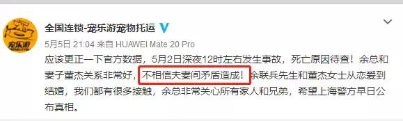 优速快递总裁身亡,优速快递47岁董事长