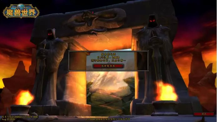 魔兽世界暴雪有什么,魔兽世界暴雪15周年