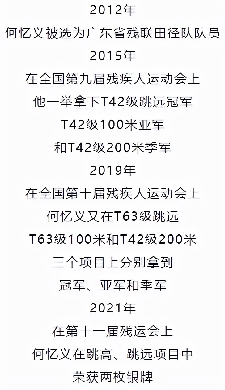 独腿男子双拐射门,单腿男子射门