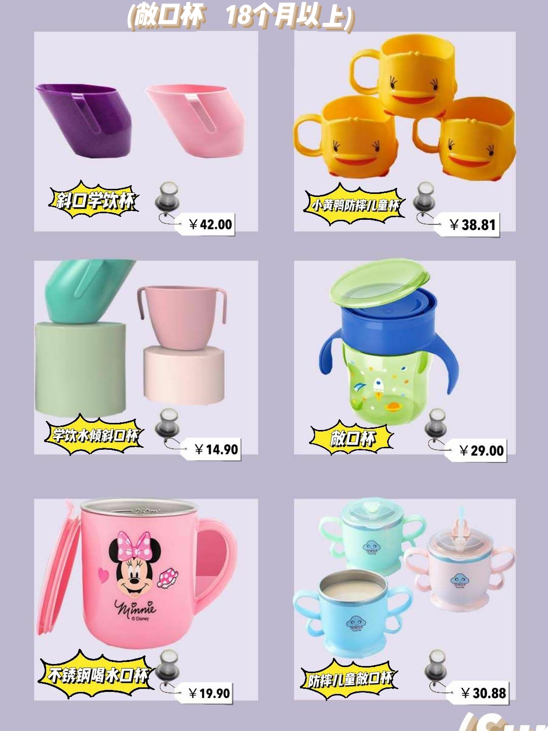 宝宝刚要自己学会喝水用哪款水杯,如何选水杯让宝宝爱上喝水