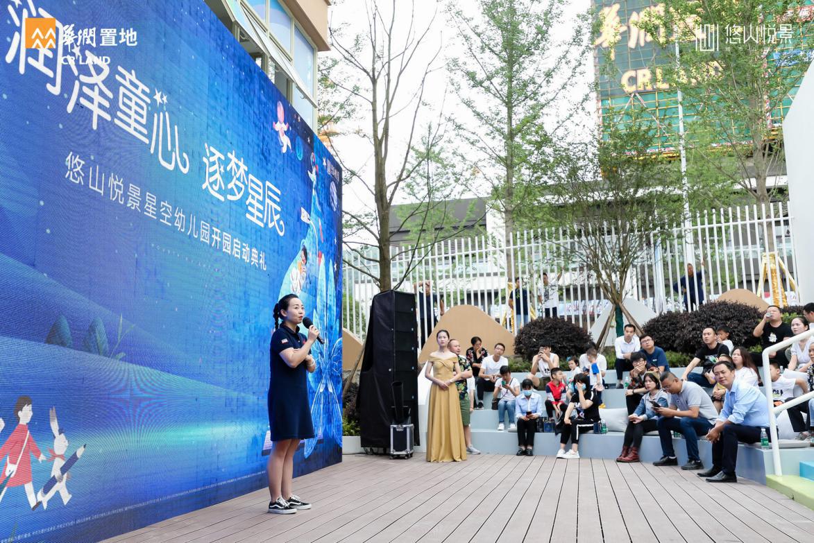 悠山悦景儿童设施,悠山悦景幼儿园