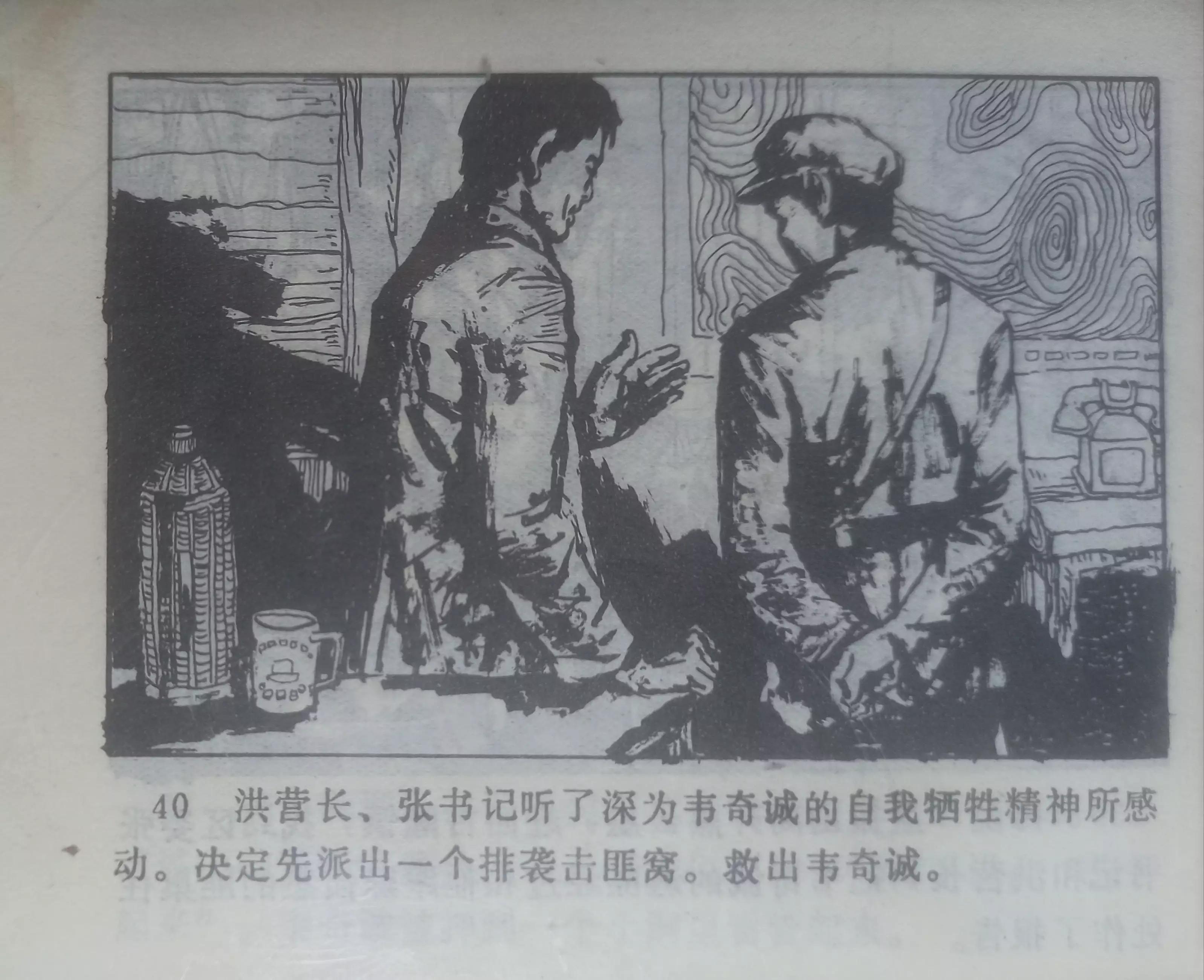 经典连环画横屏蛇窟擒敌,连环画大破青龙关