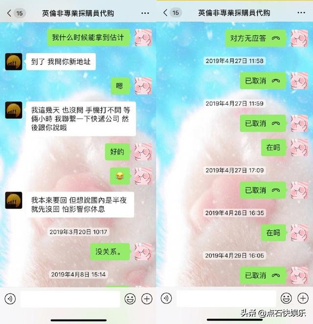 张馨予被骗后代购主动找上门,张馨予代购被骗发聊天截图