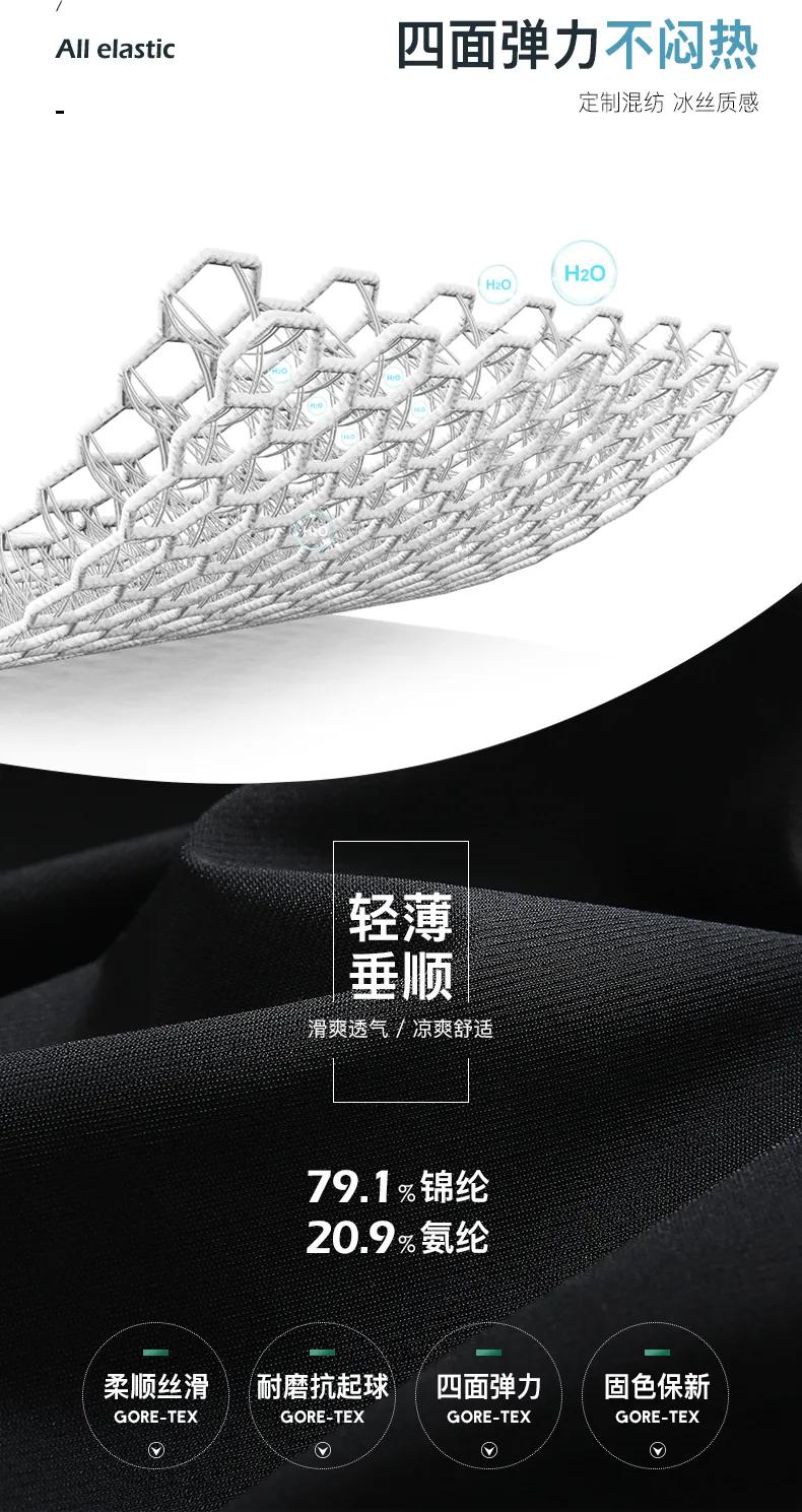 老牌国货再造经典！这样穿下半身冰爽透气零束缚，挺括有型一整天