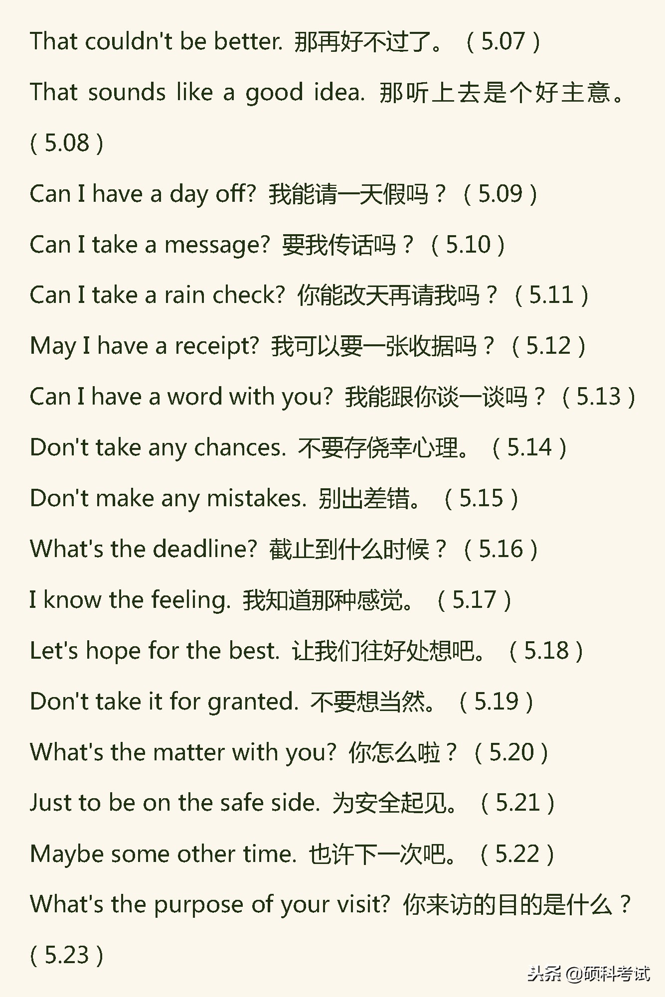 连续每天学英语40分钟坚持2年,坚持365天每天学一句英语