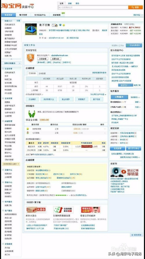淘宝卖家中心手机登录入口,淘宝卖家中心手机入口在哪里
