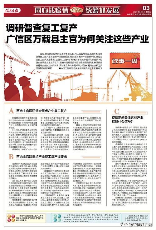 区领导调研复工复产,县长督查全县重点项目复工复产