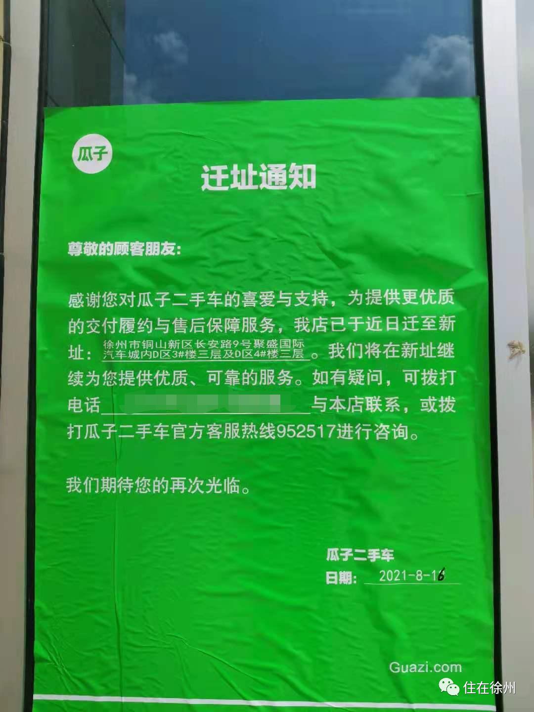 商场内拆了变学校？开业两年半，徐州这个综合体凉透了