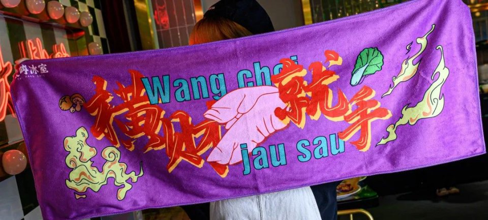 使徒行者同款冰室，现点现拉港奶，先抽盲盒才能喝