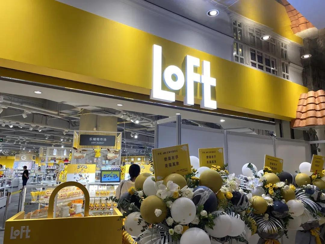 宜家LoFt茑屋书店加码中国,岂只是“新”首店而已