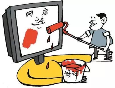 商家要求删差评违规吗,网店好评返现被罚