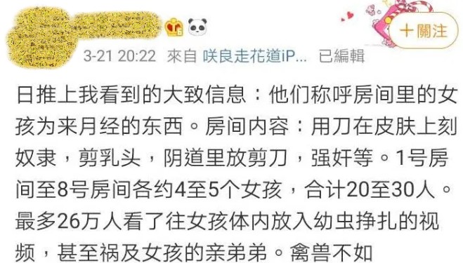 看完N号房和《金智英》，韩国这26万男人真是*兽禽**不如