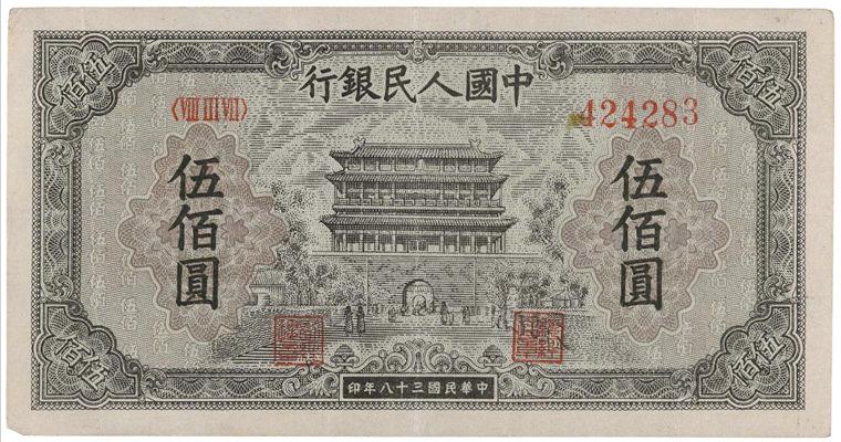 面值5000、10000、50000的人民币，你见过吗？