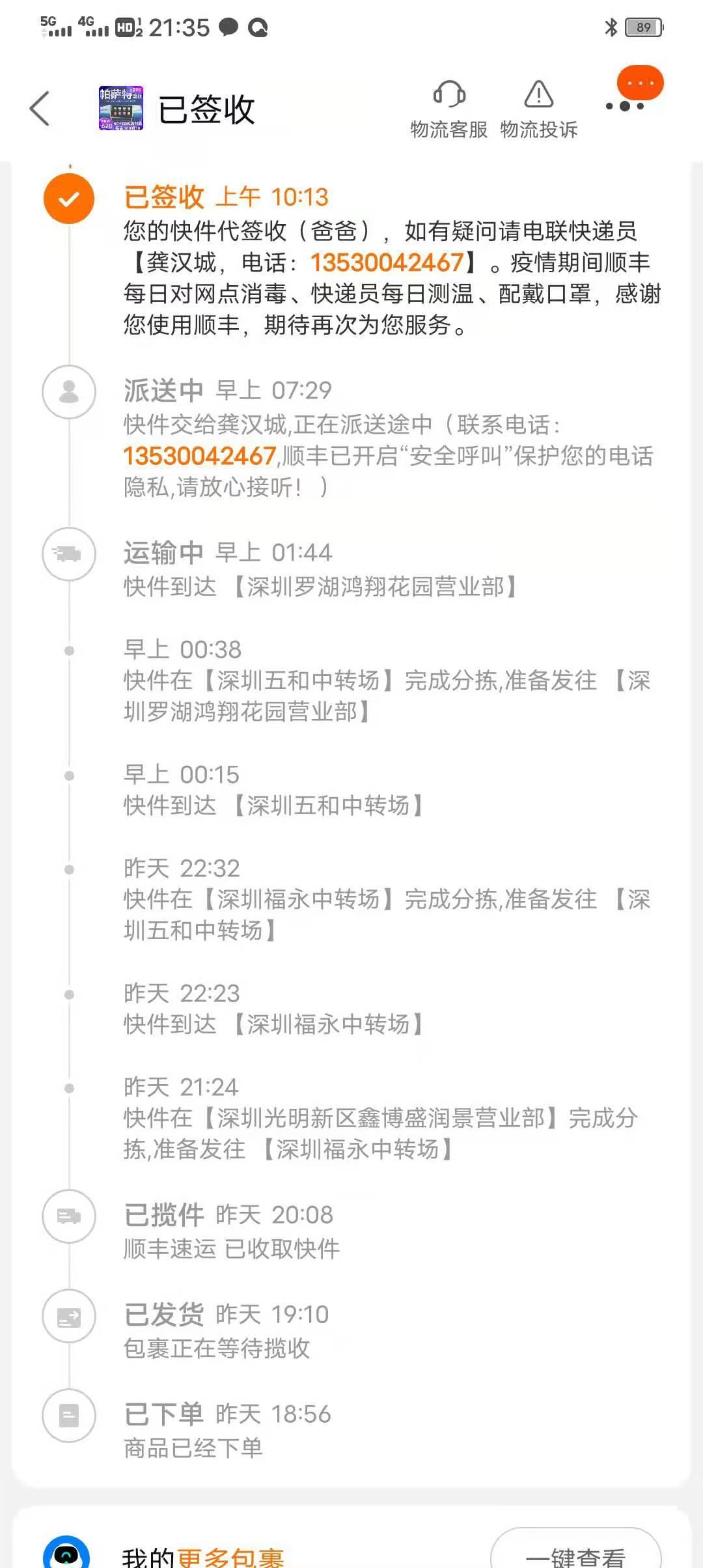 导航屏幕更换多少钱,安卓导航屏幕更换