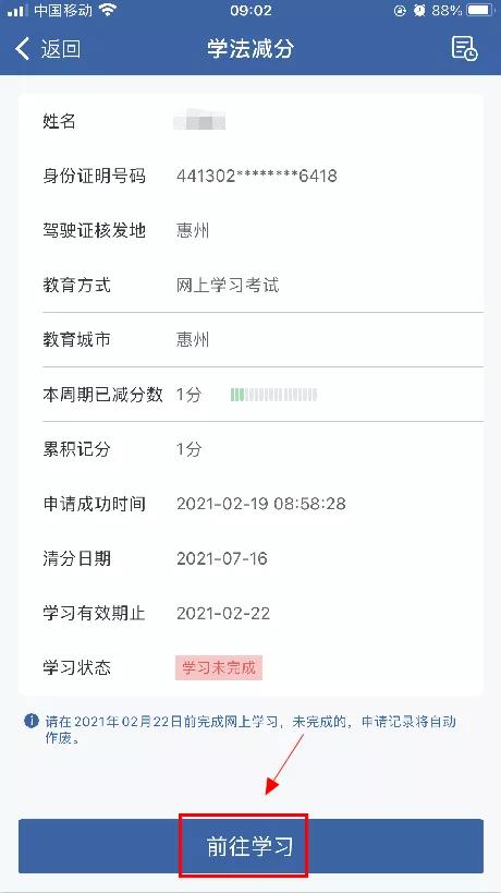 驾照被扣分了怎么补回来,驾照被扣分怎样补回来