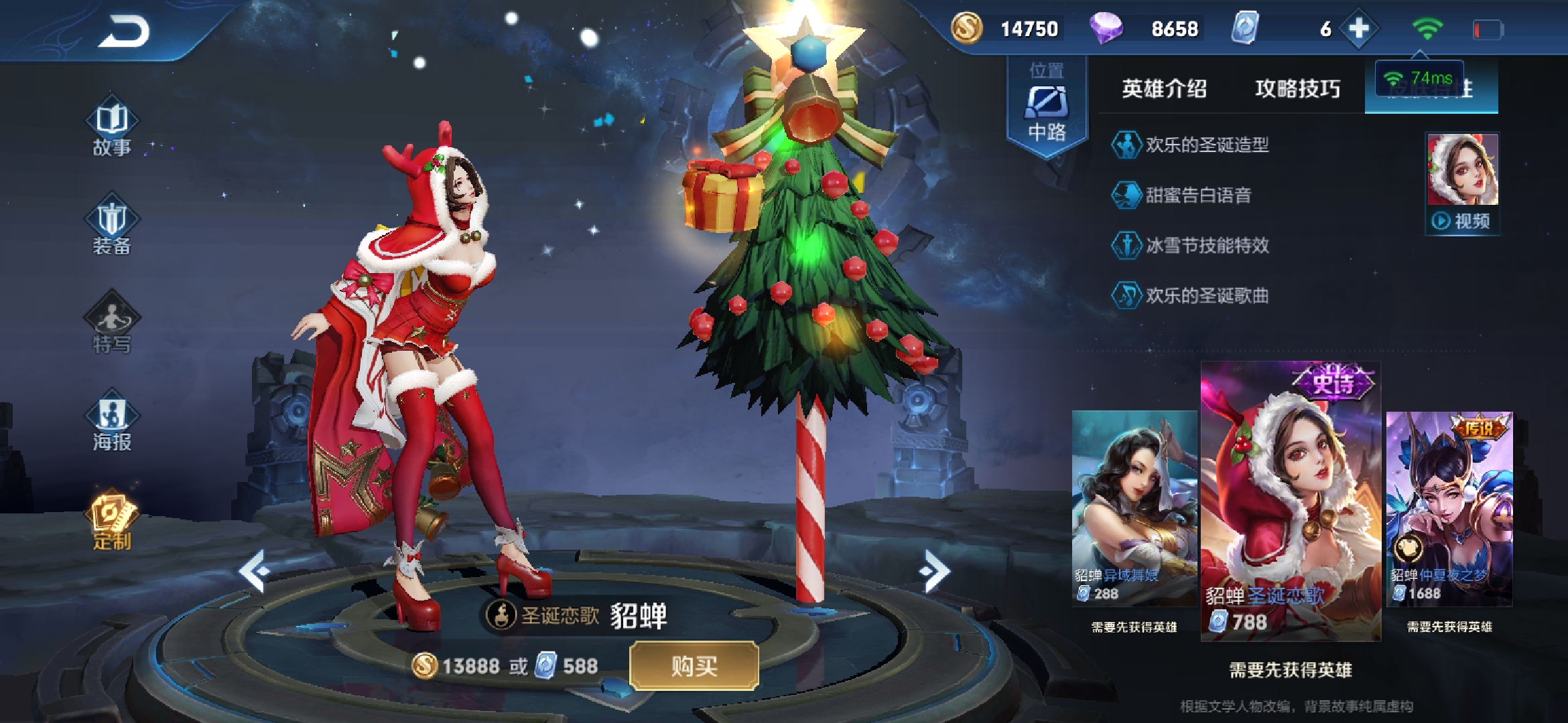 王者荣耀瑶和云中君的情侣皮肤,王者荣耀公孙离和李元芳情侣皮肤