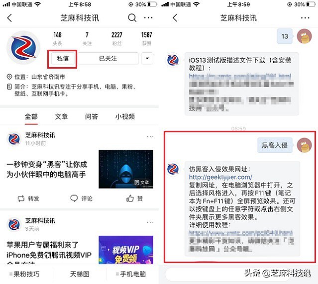 教你一招让你变成顶级黑客,一个电脑小技巧让你伪装成黑客