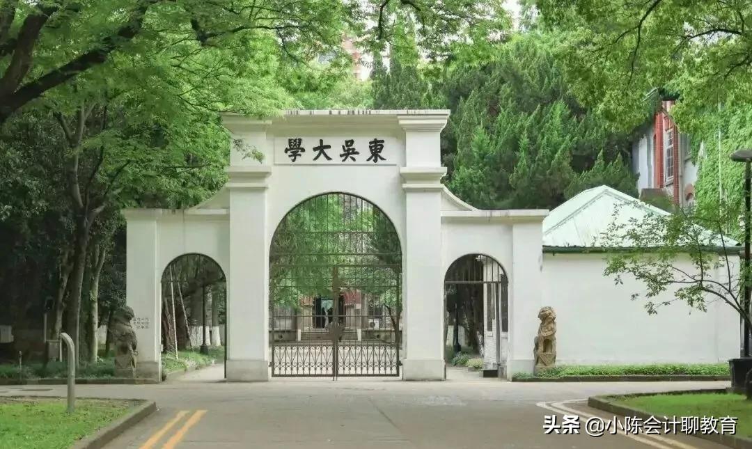 南师大和苏大哪个分高,江苏苏大强古今对比