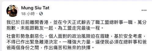 收受美西方1.18亿“黑金”的乱港组织,解散前想要转移资产?