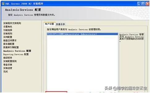 如何安装sqlserver2008r2数据库,sqlserver2008r2安装数据库