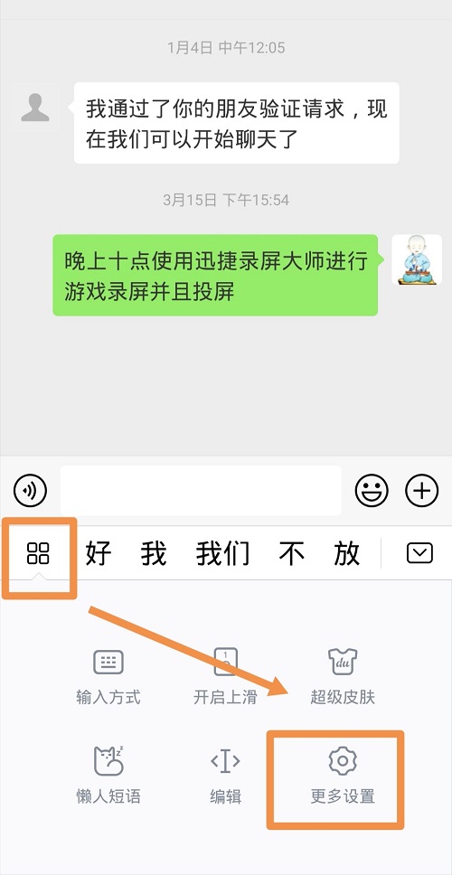 遇到不认识的字该用什么软件,手机查不认识的字方法
